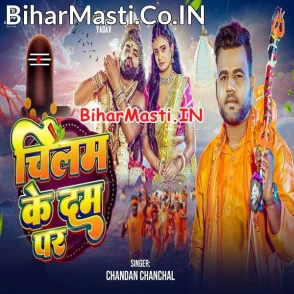 Chilam Ke Dam Par (Chandan Chanchal)