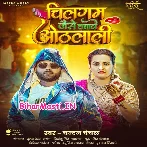 Chilgum Jaise Chabawe Othalali (Chandan Chanchal)
