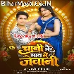 Chini Ke Bhaw Me Jawani (Awdhesh Premi Yadav)