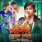 Chiniya Badam Lagele (Shivani Singh)