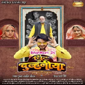 Chintu Ki Dulhaniya (Pradeep Pandey Chintu, Yamini Singh)