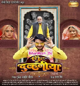Chintu Ki Dulhaniya (Pradeep Pandey Chintu, Yamini Singh)
