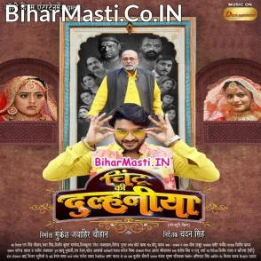 Chintu Ki Dulhaniya (Pradeep Pandey Chintu, Yamini Singh)
