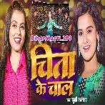 Chita Ke Chal (Khushi Kakkar)