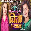 Chita Ke Chal (Khushi Kakkar)
