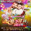Choli Bhij Jata (Khesari Lal Yadav, Shilpi Raj)