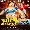 Choli Dhila Dhila (Shilpi Raj)