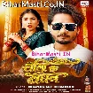 Choli Ke Bandhan (Dhananjay Dhadkan)