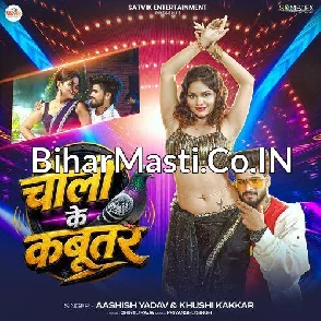Choli Ke Kabootar (Aashish Yadav, Khushi Kakkar)