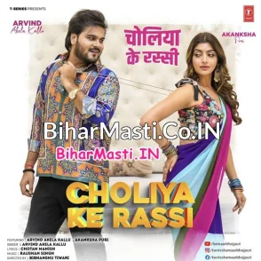 Choliya Ke Rassi (Arvind Akela Kallu)