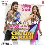 Choliya Ke Rassi (Arvind Akela Kallu)