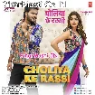 Choliya Ke Rassi (Arvind Akela Kallu)