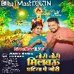 Chori Chori Milbau Ghatiya Pe Gori (Gunjan Singh, Srishti Bharti)