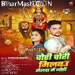 Chori Chori Milbau Melwa Me Gori (Gunjan Singh, Srishti Bharti)