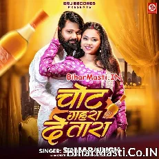 Chot Gahra De Tara (Samar Singh)