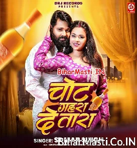 Chot Gahra De Tara (Samar Singh)