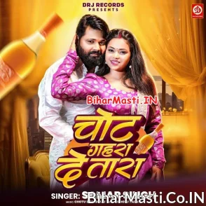 Chot Gahra De Tara (Samar Singh)