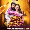 Chot Gahra De Tara (Samar Singh)