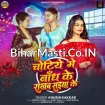 Chotiye Me Bandh Ke Rakhab Saiya Ke (Khushi Kakkar)
