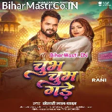 Chubh Chubh Gade (Khesari Lal Yadav)