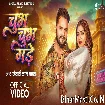 Chubh Chubh Gade (Khesari Lal Yadav) Video Song