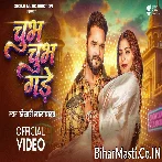Jobana Chubh Chubh Gade Choliya Me Video Song (1080p HD).mp4
