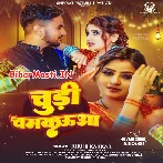 Chudi Chamkauwa (Khushi Kakkar) 205 Mp3 Song