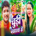 Chudi Devgharwa Se (Golu Raja, Khushi Kakkar)
