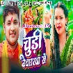 Chudi Devgharwa Se (Golu Raja, Khushi Kakkar)