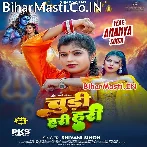 Chudi Hari Hari (Shivani Singh)