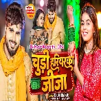 Chudi Hariyarka Jija (Khushi Kakkar)
