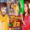 Chudi Hariyarka Jija (Khushi Kakkar)