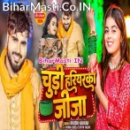 Chudi Hariyarka Jija (Khushi Kakkar)