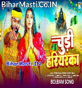 Chudi Hariyarka (Tufani Lal Yadav, Shilpi Raj)