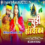 Chudi Hariyarka (Tufani Lal Yadav, Shilpi Raj)