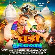 Jalwa Chadhawe Me Bhulaini Chudi Hariyarki (Hit Matter)
