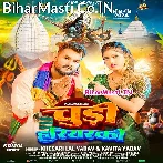 Chudi Hariyarki (Khesari Lal Yadav, Kavita Yadav)