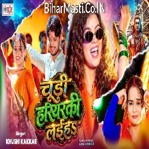 Chudi Hariyarki Laiha (Khushi Kakkar)