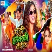 Chudi Hariyarki Laiha (Khushi Kakkar)