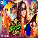 Chudi Hariyarki Laiha (Khushi Kakkar)