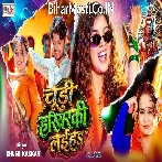 Chudi Hariyarki Laiha.mp3