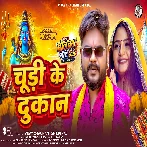 Devghar Me Chudi Ke Dokan Ka Dehab.mp3
