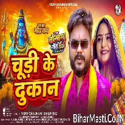 Devghar Me Chudi Ke Dokan Ka Dehab