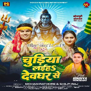 Chudiha Laiha Devghar Se (Mohan Rathore, Shilpi Raj)