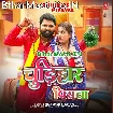 Chudihar Piyawa (Samar Singh, Shilpi Raj)