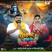 Chudiya Chamke Cham Cham (Pramod Premi Yadav, Shivani Singh)