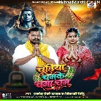 Chudiya Chamke Chama Cham Bolbum Ke.mp3