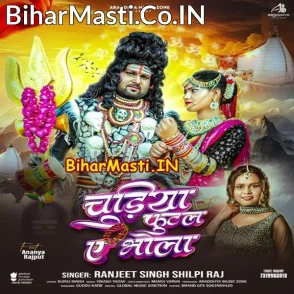Chudiya Futal Ae Bhola (Ranjeet Singh, Shilpi Raj)