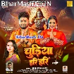 Chudiya Hari Hari (Srishti Bharti)