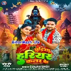 Chudiya Hariyar Color Ke (Gunjan Singh)